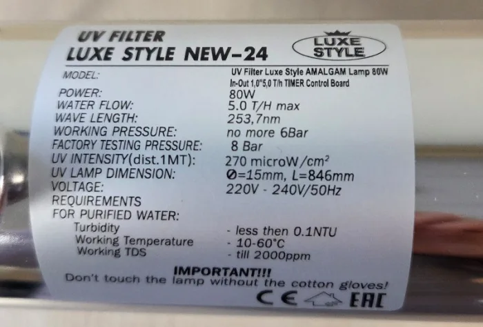 UV Filter LUXE STYLE AISI-304 In-Out 1,5" 165W NEW-24 (3*55W) 8,1 T/h with CONTROL Board & TIMER